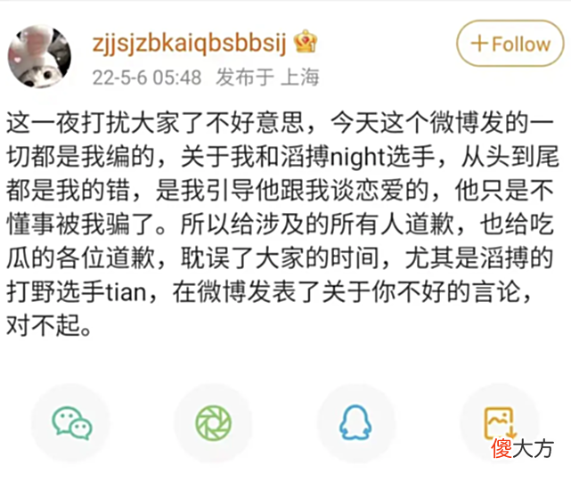 【游戏迷】Knight步上小虎后尘,黑点全复刻,发文给前女友和队友道歉