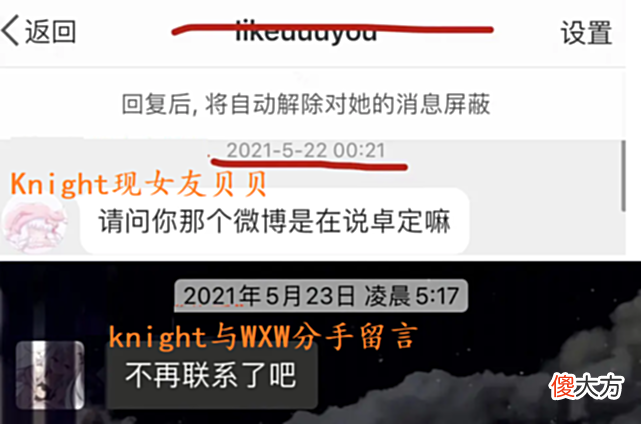【游戏迷】Knight步上小虎后尘,黑点全复刻,发文给前女友和队友道歉