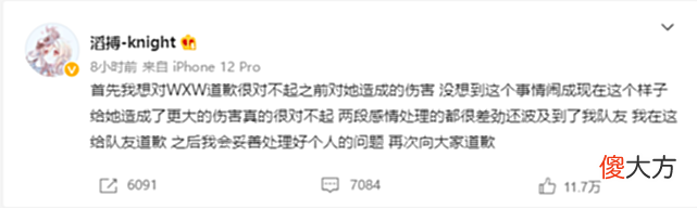 【游戏迷】Knight步上小虎后尘,黑点全复刻,发文给前女友和队友道歉