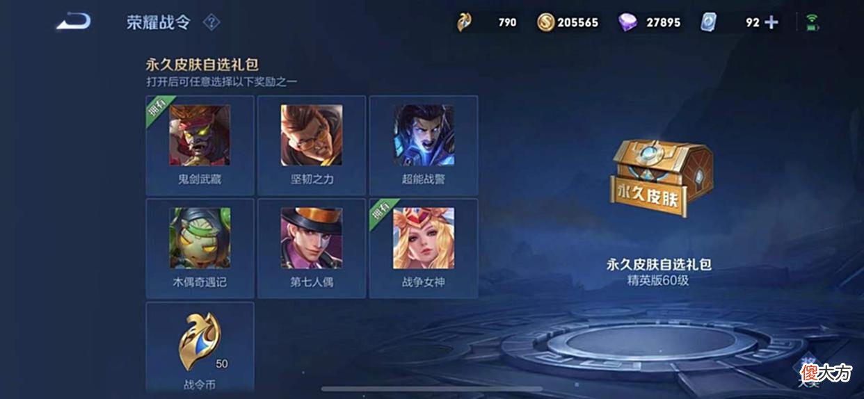 【游戏迷】S27结束时间确定，貂蝉星元泄露，永久皮肤6选1，嬴政SNK史诗巨帅