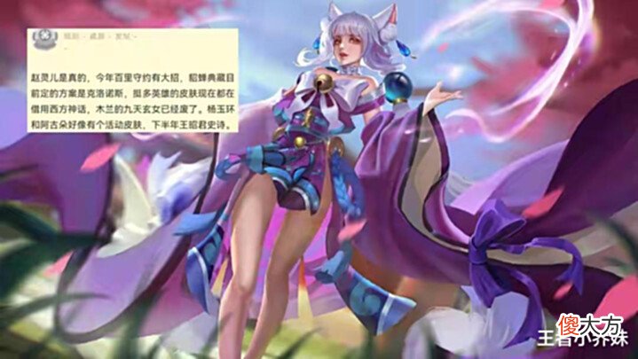 【游戏世界】王者与鬼灭之刃联动突袭, 吕布双喜临门, 貂蝉克洛诺斯典藏曝光