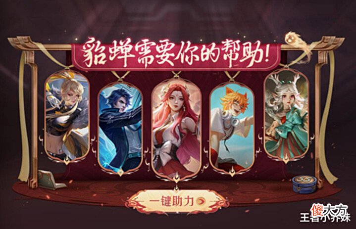 【游戏世界】米莱迪v7品质降级, 王昭君双喜临门, 免费荣耀水晶记得领