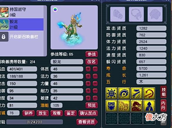 【游戏迷】梦幻西游：仙灵店铺探索给了80的无级别愤怒，100体力换了20多亿