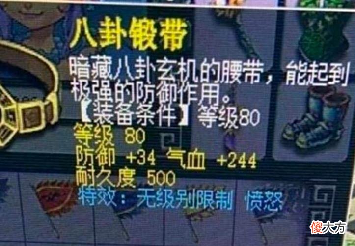 【游戏迷】梦幻西游：仙灵店铺探索给了80的无级别愤怒，100体力换了20多亿