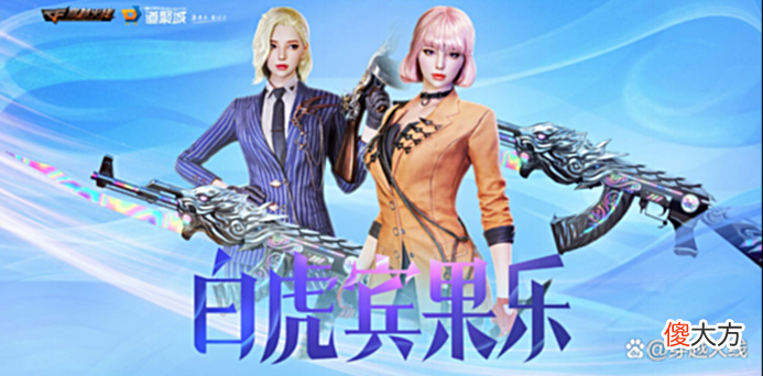【游戏迷】「CF」交易所成交价格跌宕起伏，能否考虑加入“保价”设定