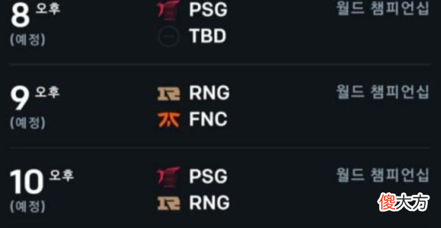 【游戏迷】PSG在度内涵RNG！今年现场不会吵闹了，耳机也不用买了！