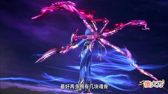 【游戏迷】魂骨很稀有？史莱克七个人就有十六块魂骨，其中十三块与唐三有关