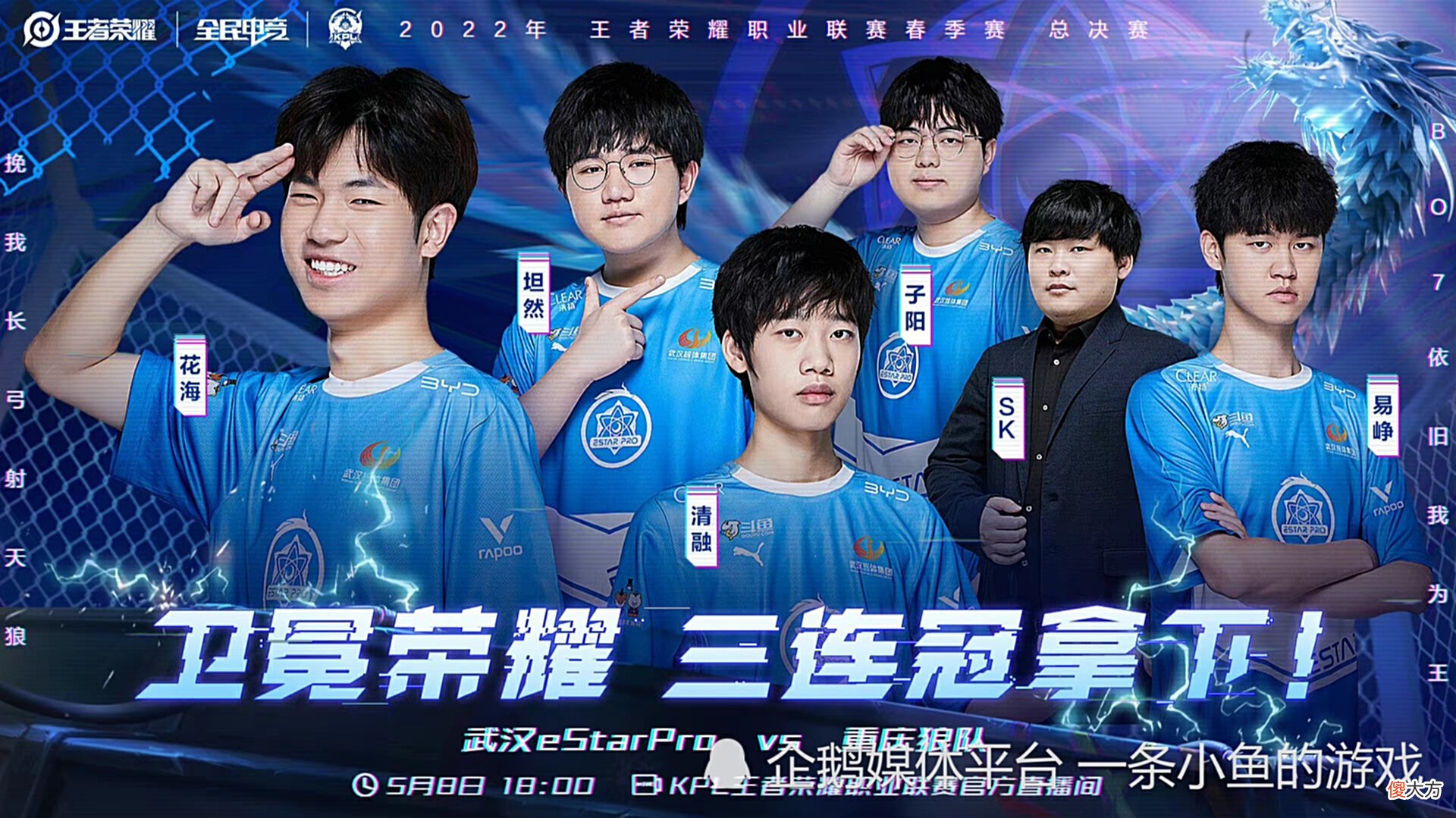【游戏迷】2022KPL春决：“万物不及”狼队妖刀VS“无人在意”eStar易峥！
