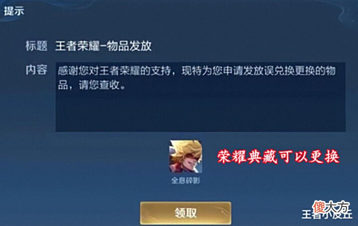 【游戏世界】典藏皮肤开启兑换, 貂蝉神话风皮肤突袭, 4000点券给虞姬、项羽