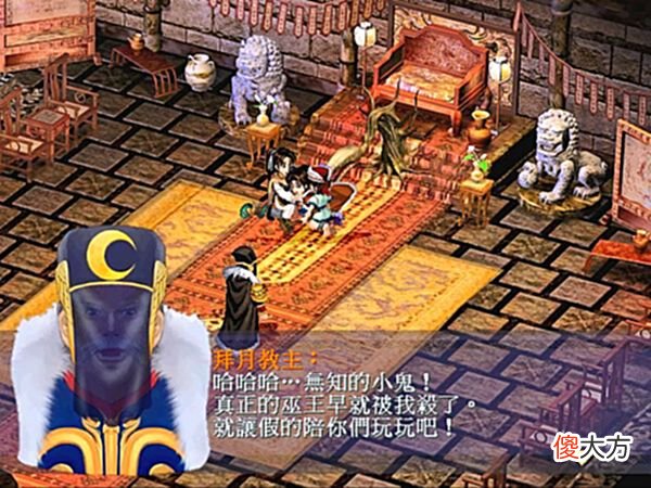 【游戏迷】新仙剑奇侠传1-剧情篇，正统的大结局依然那么感人！