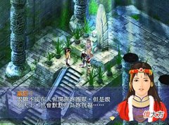 【游戏迷】新仙剑奇侠传1-剧情篇，正统的大结局依然那么感人！