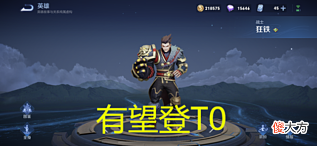 【游戏迷】王者荣耀: 项羽、王昭君再次加强, 小乔伤害提升, 4英雄被调整