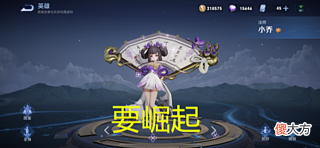 【游戏迷】王者荣耀: 项羽、王昭君再次加强, 小乔伤害提升, 4英雄被调整