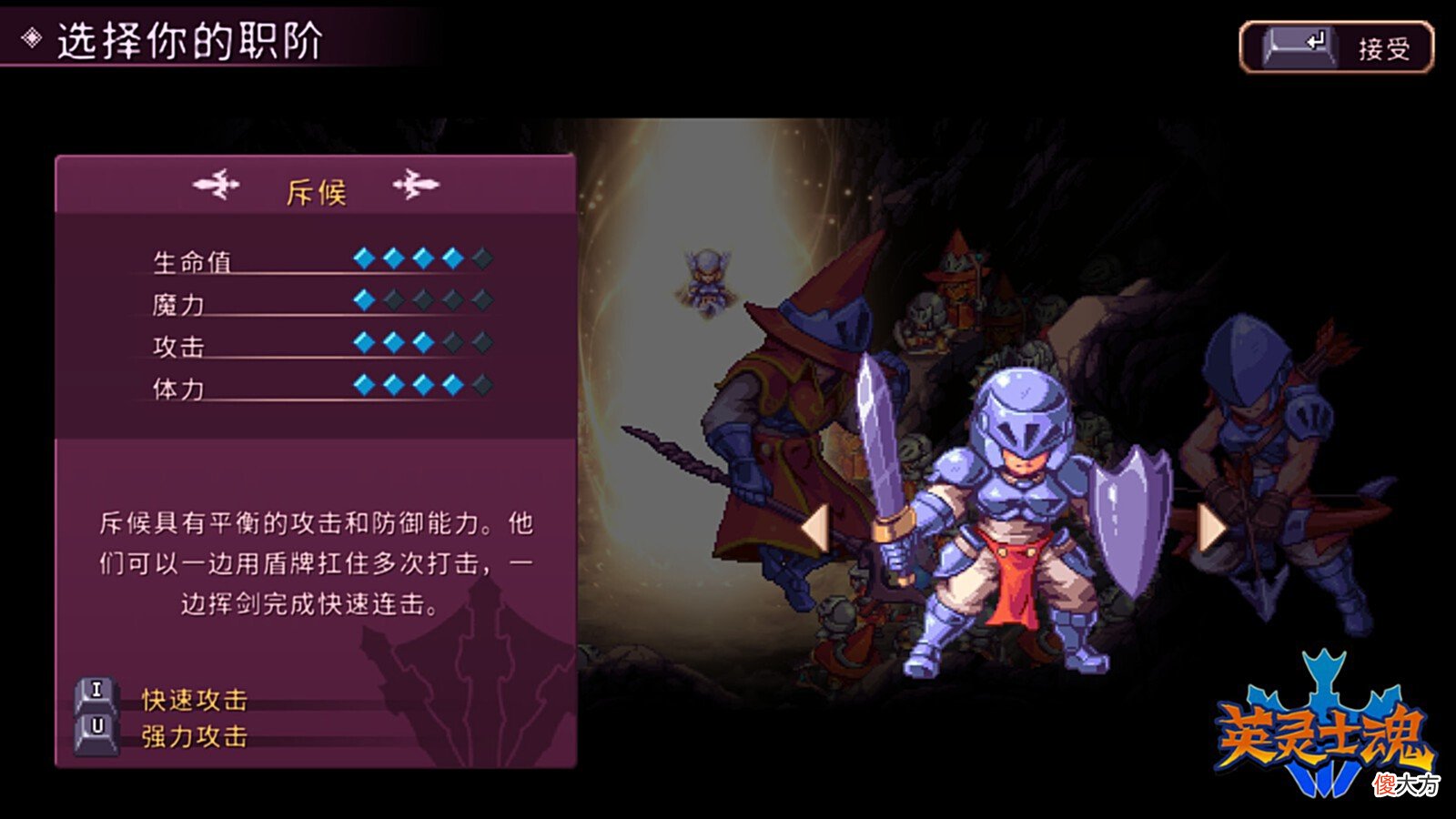【游戏世界】类银河恶魔城游戏《英灵士魂》跳票 6月2日发售