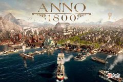 【游戏迷】纪元1800: 成为资本家, 用996征服世界的游戏