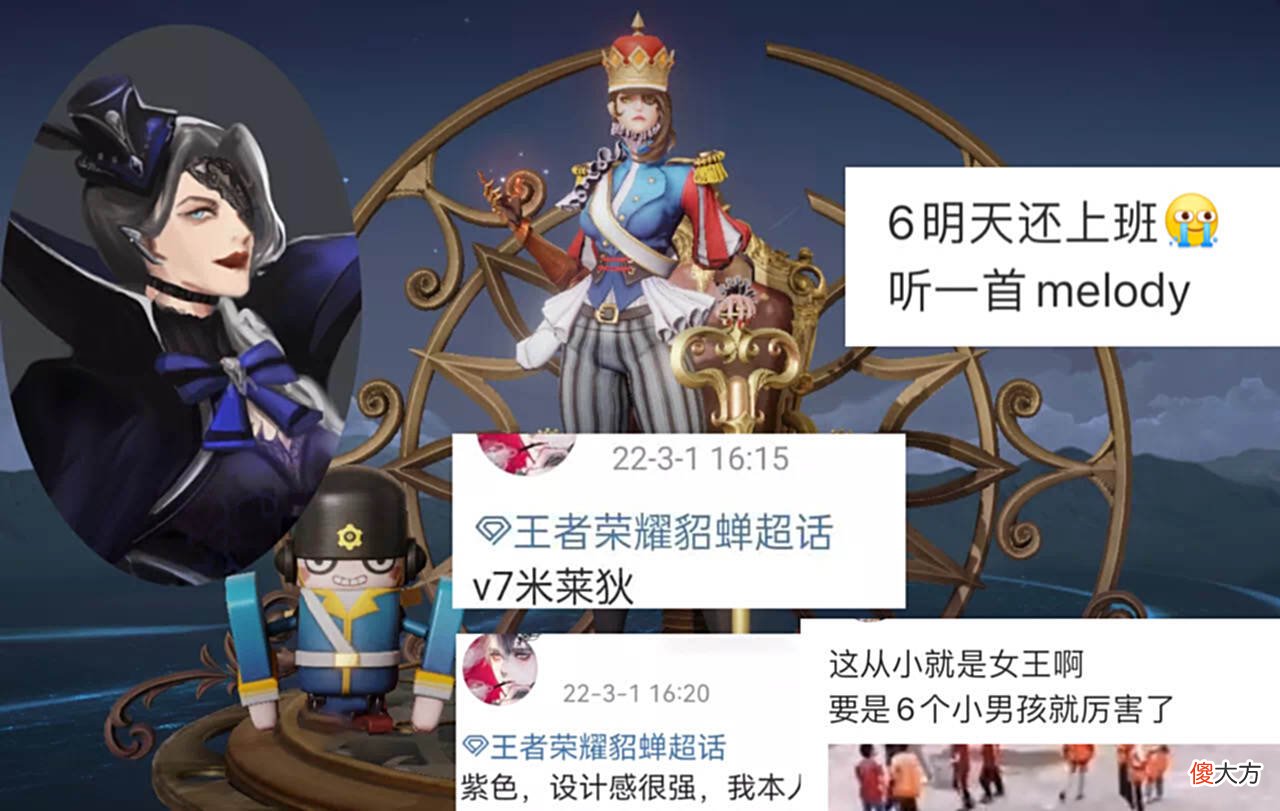 【游戏世界】v7皮肤归属突变，米莱狄6元巨赚，海月上线时间确定，小乔笑了