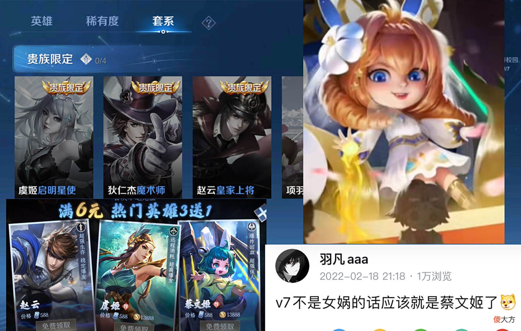 【游戏世界】v7皮肤归属突变，米莱狄6元巨赚，海月上线时间确定，小乔笑了