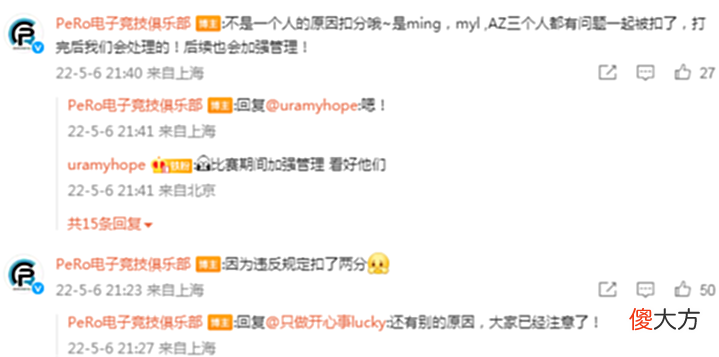 【游戏世界】PeRo直逼第一梯队, TYLOO稳坐龙头, AZ、MING、马云龙三人违规