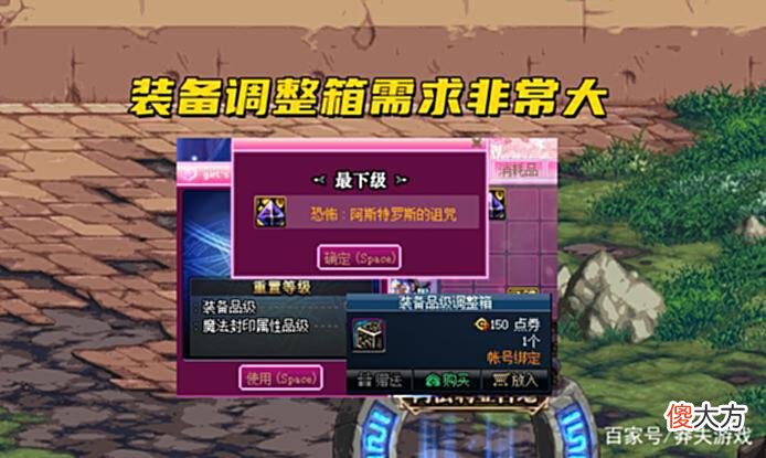 【游戏世界】DNF：韩服新增2件氪金流装备，红10能否穿戴？装备品级如何调？