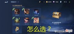 【游戏迷】60级战令皮肤怎么选？天美官宣一个公告，这款皮肤被百万玩家兑换