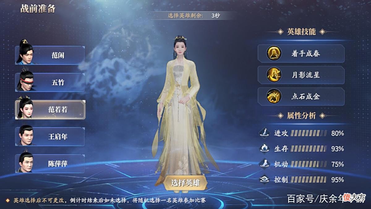 【游戏迷】庆余年手游推出神庙求生模式，范闲这回要将巴雷特对准陈萍萍？