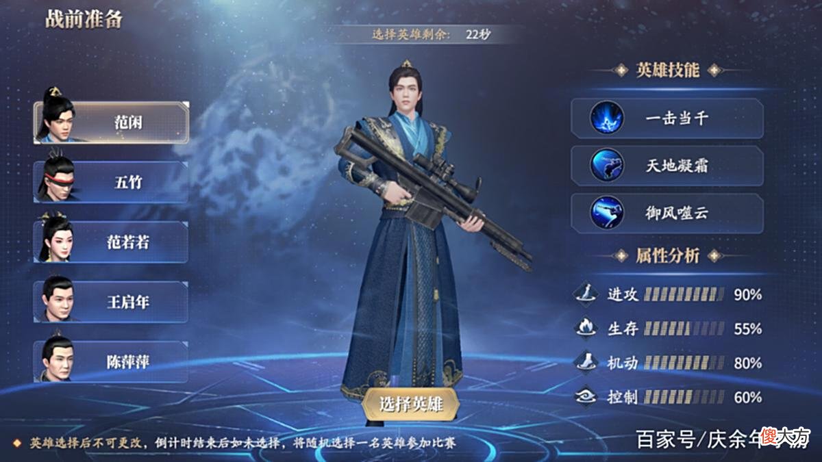 【游戏迷】庆余年手游推出神庙求生模式，范闲这回要将巴雷特对准陈萍萍？