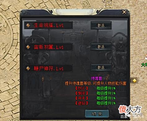 【游戏世界】「霸王大陆」单职业，无限刀，自动入包，可挂机，该有的都有！