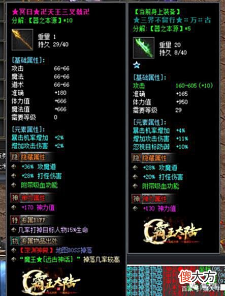 【游戏世界】「霸王大陆」单职业，无限刀，自动入包，可挂机，该有的都有！