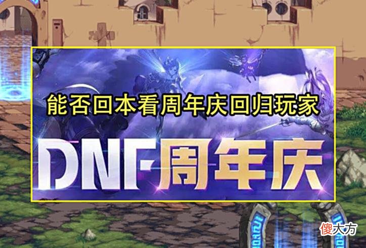 【游戏世界】DNF：跨5一商人疯了！花上千亿囤魔界至尊套，比拍卖数量还多