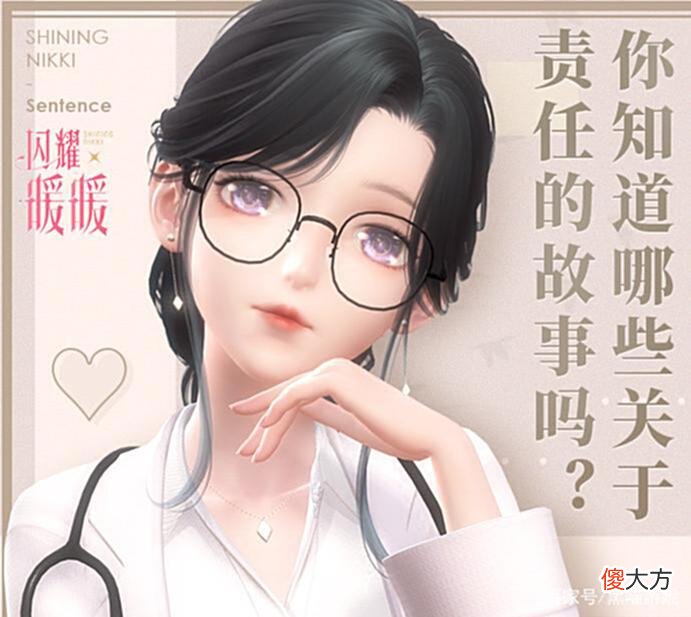 【游戏世界】闪耀暖暖：八千钻才能毕业的新西域套 为了520的双闪耀可以跳过