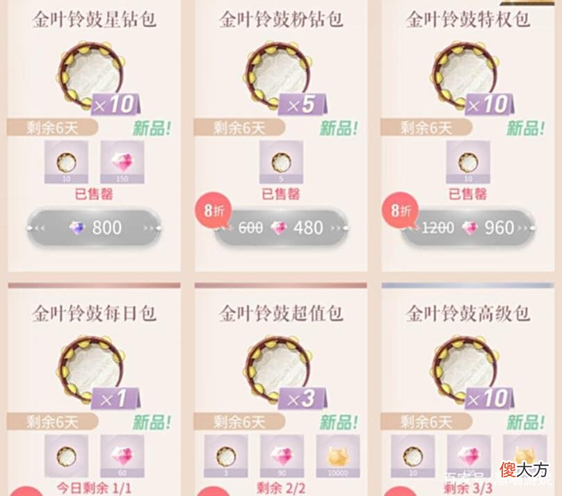 【游戏世界】闪耀暖暖：八千钻才能毕业的新西域套 为了520的双闪耀可以跳过