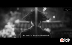【游戏世界】《黄泉之路》拔剑心茫然，挥刀斩黑白