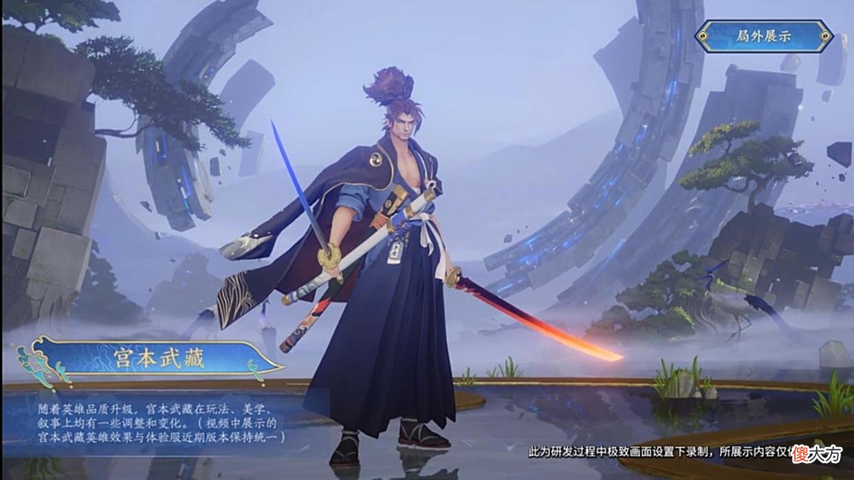 【游戏世界】宫本全皮肤升级，鬼剑武藏火焰特效帅哭，地狱之眼巨帅海报来袭
