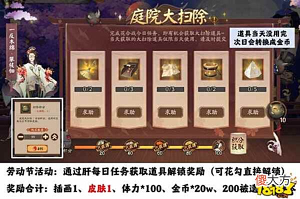 【游戏迷】阴阳师庭院大扫除活动怎么玩 庭院大扫除活动玩法攻略