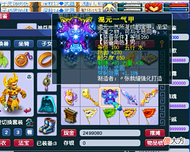 【游戏世界】梦幻西游：老王在闲聊中炸服战神装，极限双加和神级特效，太强悍