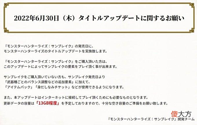 【游戏迷】3DM速报：《原神》Switch版仍在开发中，网易成立美国第一方工作室