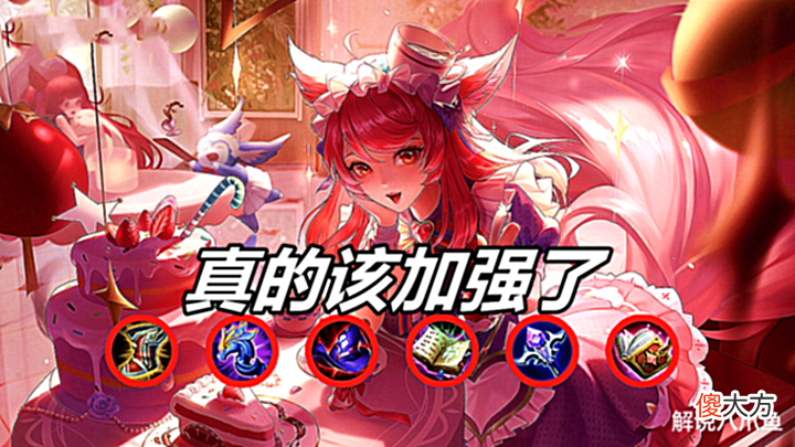 【游戏迷】王者荣耀: 妲己或许该加强了, 自己的快乐, 建立在队友的痛苦上