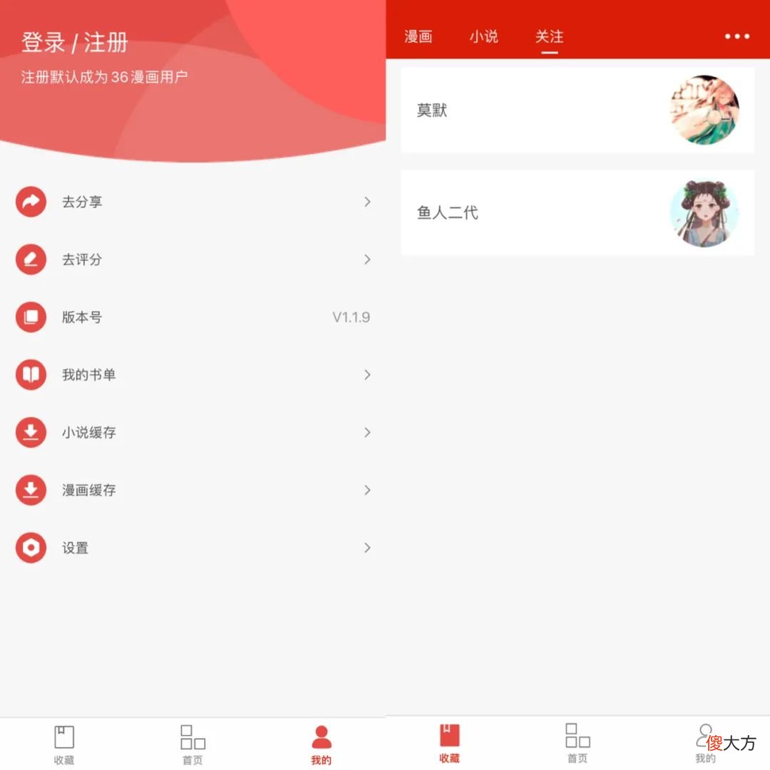 分享一款手机端看漫画的软件 手机上看漫画的软件