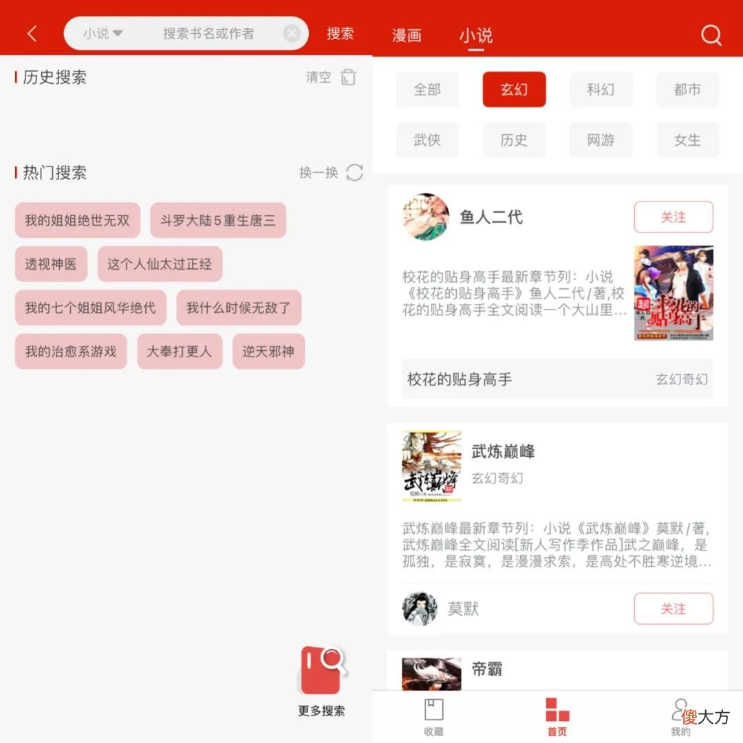 分享一款手机端看漫画的软件 手机上看漫画的软件