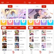 分享一款手机端看漫画的软件 手机上看漫画的软件