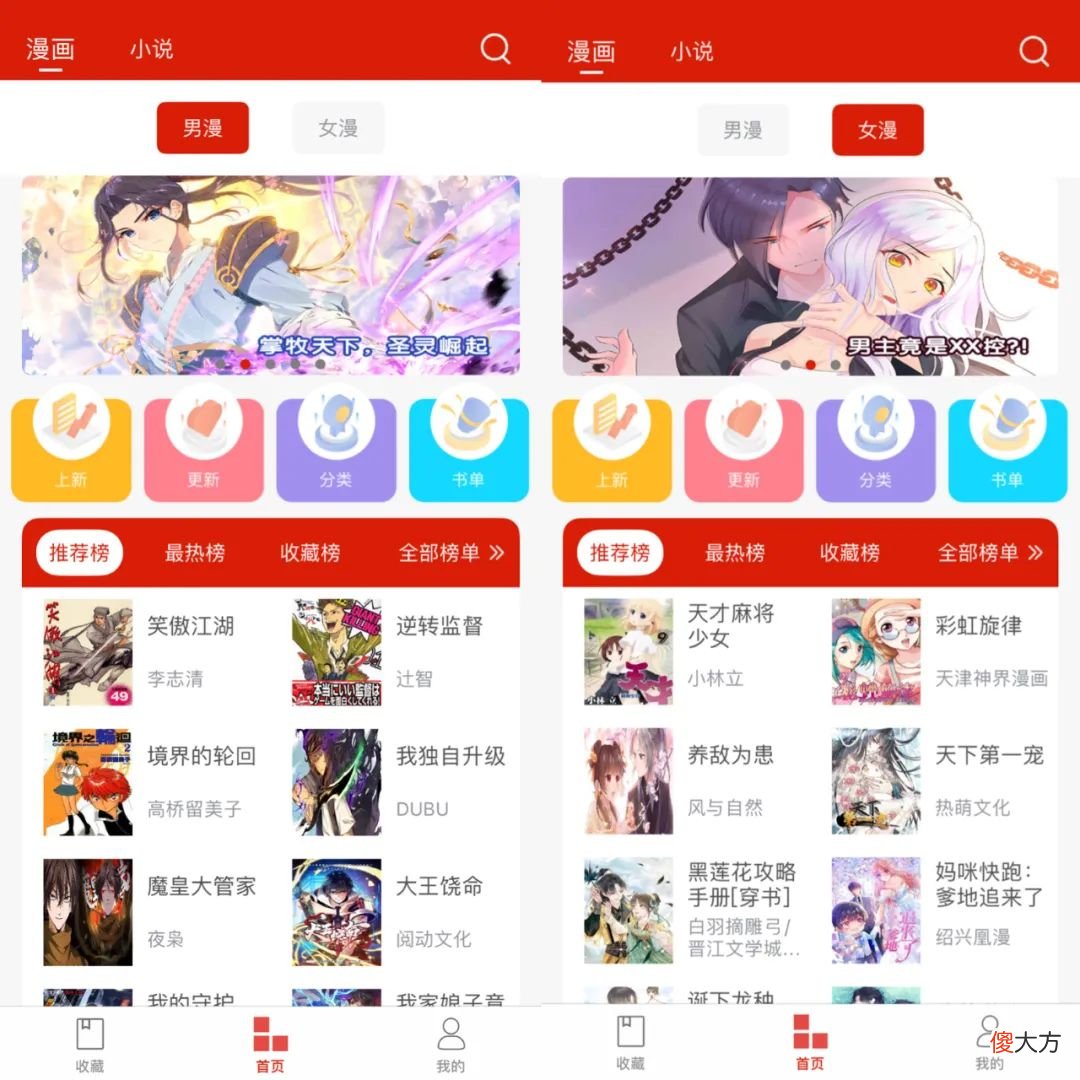 分享一款手机端看漫画的软件 手机上看漫画的软件