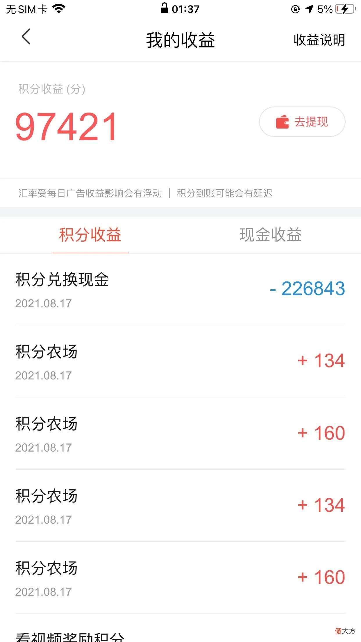 苹果用户解答一下新人疑惑 苹果疑问解答