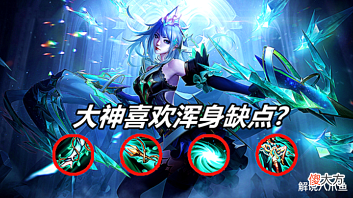 【游戏迷】王者荣耀: 为什么虞姬点不动前排, 没位移且偏后期, 大神却喜欢?