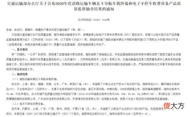 为何有人下载北斗导航还要收费 北斗导航下载为什么要钱