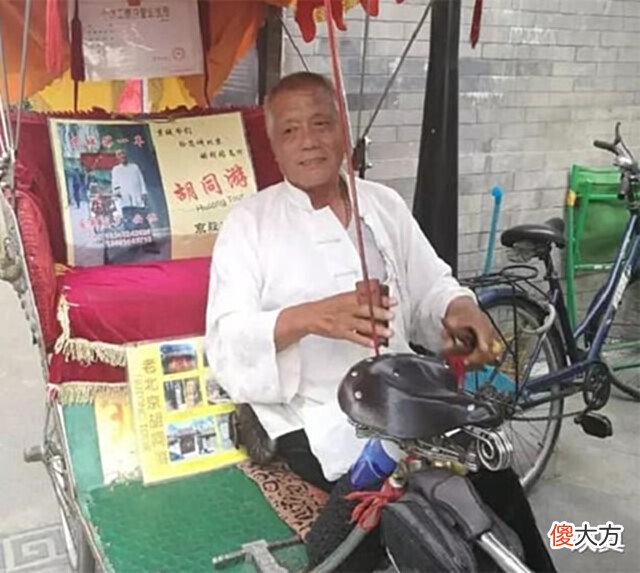 【爱历史】“清朝王爷”北京拉车38年, 1小时收150元, 称: 我就值这个价