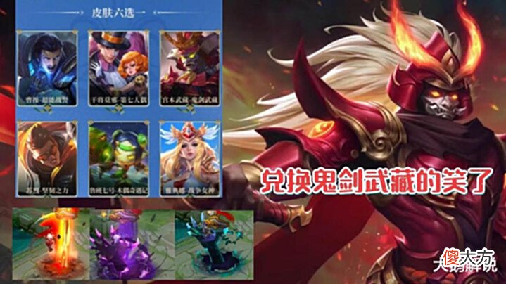 【游戏迷】宫本3款皮肤特效重做, 赵云未来纪元优化帅哭, 大乔黑魔法超好看