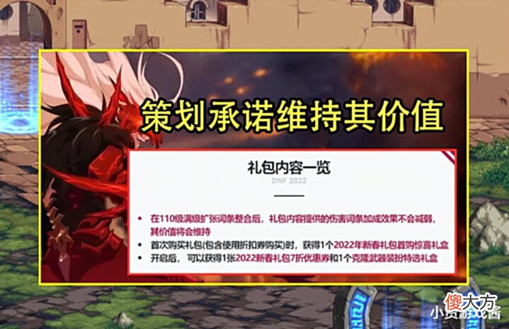 【游戏世界】DNF: 第2波国服特色更新曝光! 左曹纹章属性改版, 旧词条不作废