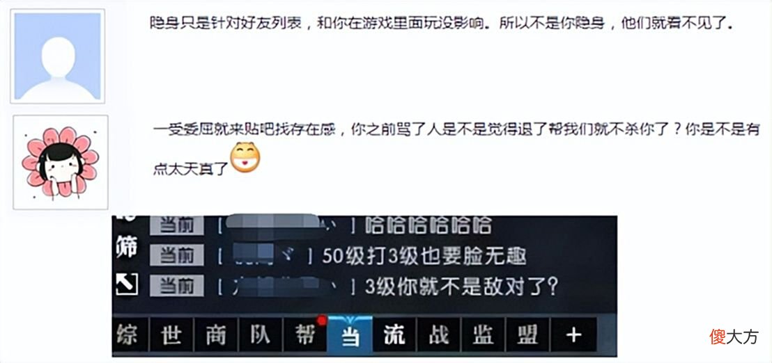 【游戏迷】女玩家战场随手救人惹祸，退游半月后被打到贴吧，看消息直接吓傻