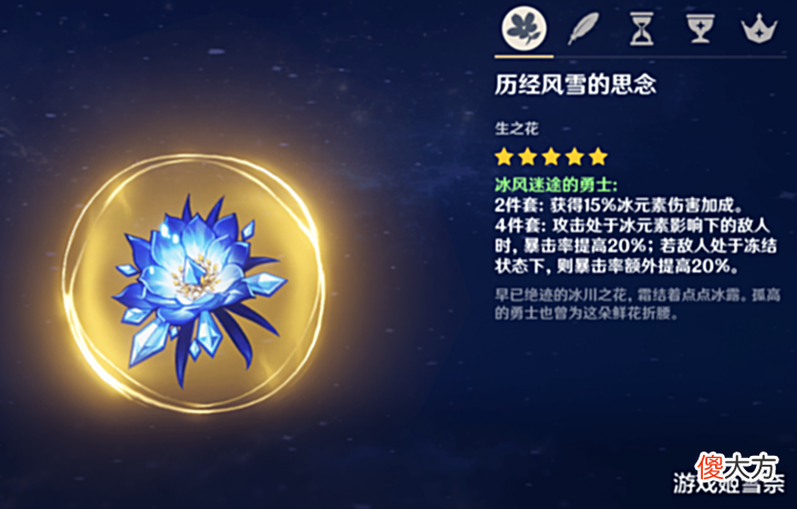 【游戏世界】原神: 冰套还能这么玩? 以后再也不用反复刷圣遗物了!