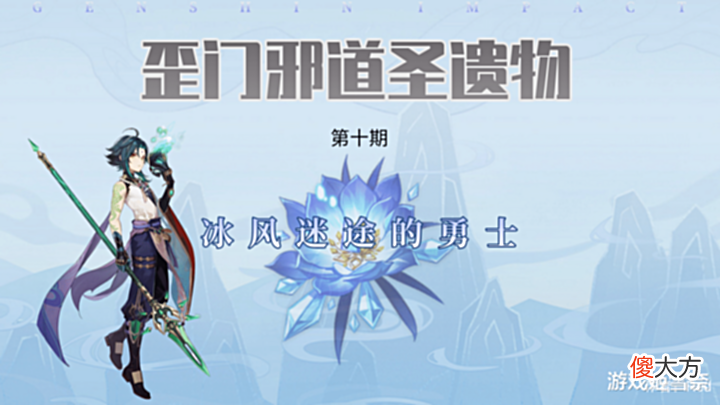 【游戏世界】原神: 冰套还能这么玩? 以后再也不用反复刷圣遗物了!